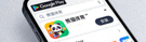 在Google Play商店下载熊猫体育应用